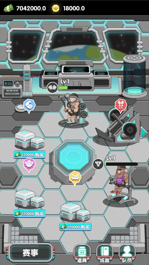 肌战地球游戏截图