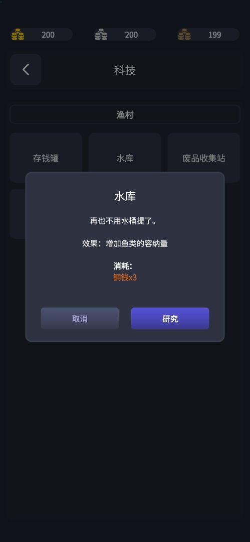垂钓四海：前传游戏截图