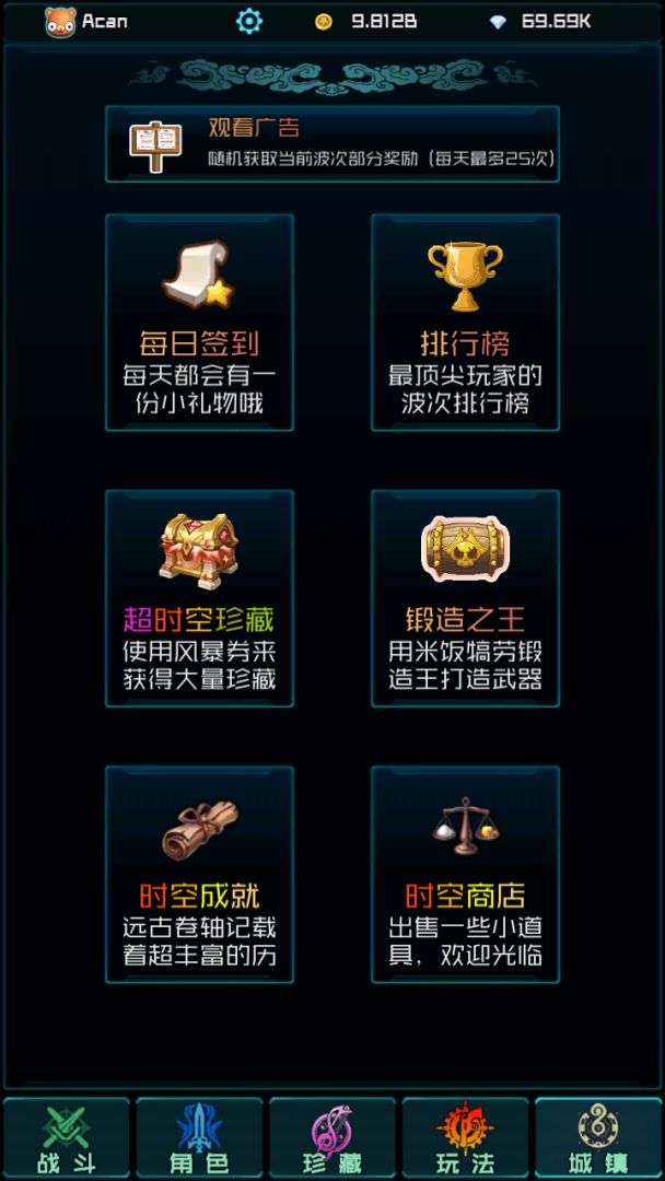 时空乱斗游戏截图