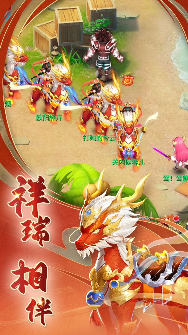 天书奇谈手机软件1.0游戏截图