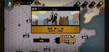 赵国速推#小夏教你成为善战的赵边骑