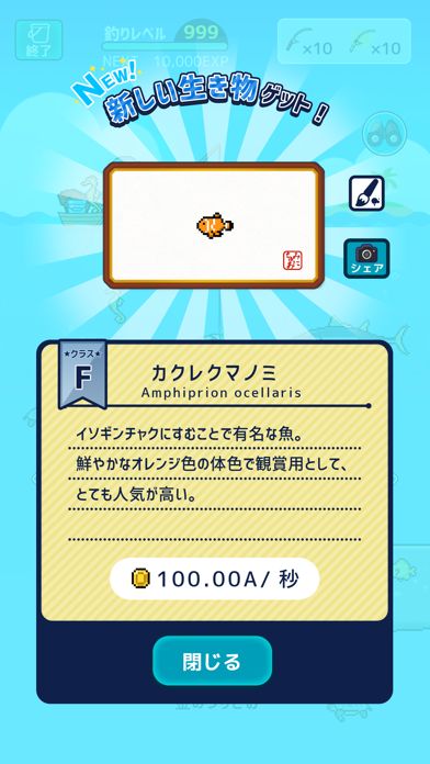 ミニチュア水族館游戏截图