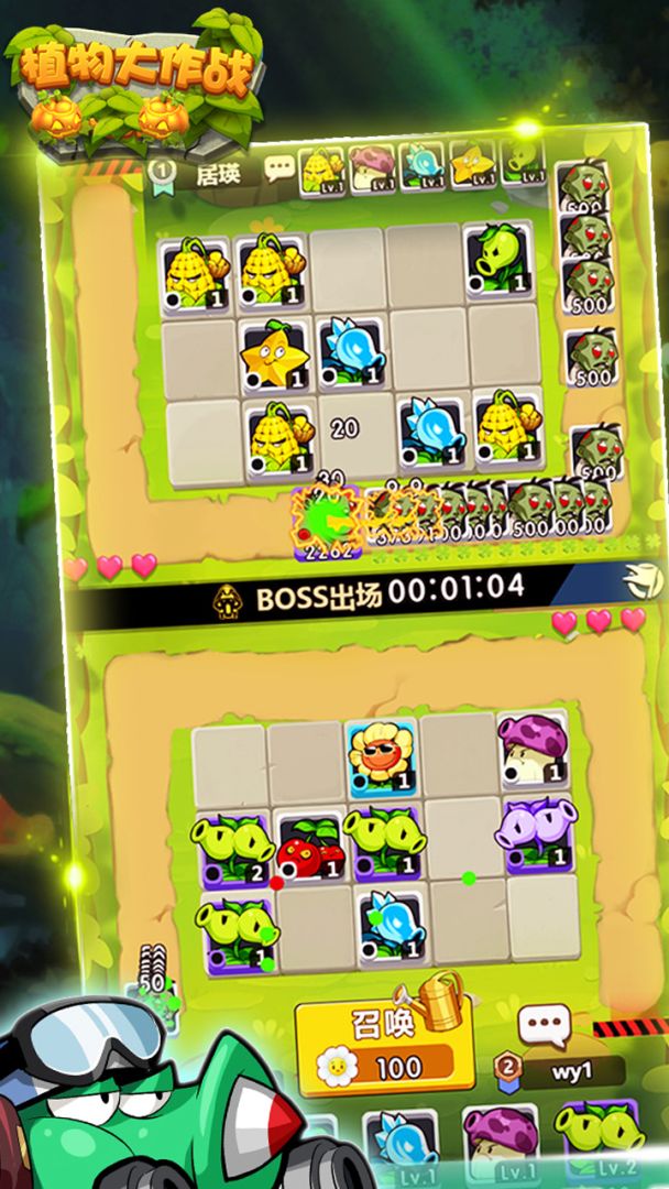植物大作战游戏截图