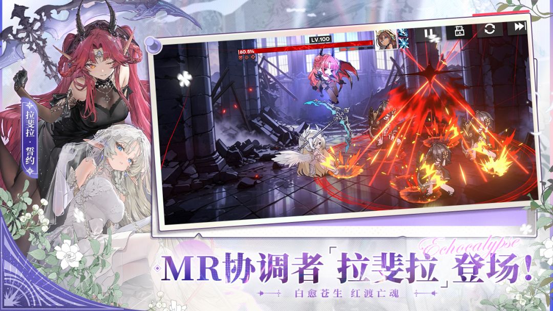 绯色回响游戏截图