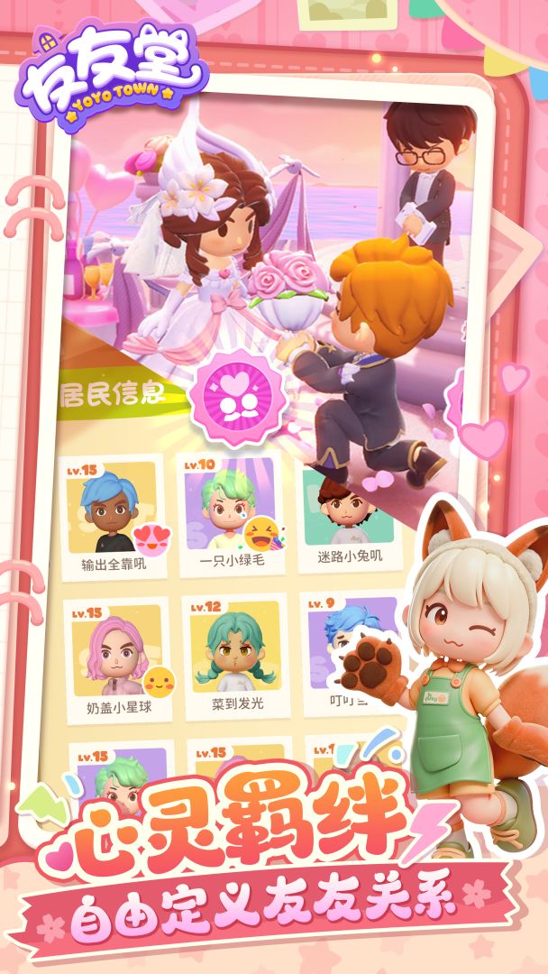 友友堂（TapTap测试版）游戏截图