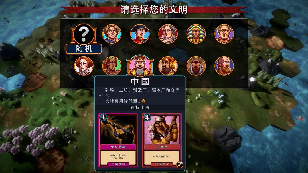 帝王牌局：古国纷争游戏截图