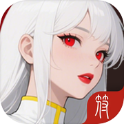 我在末日斩旧神2icon