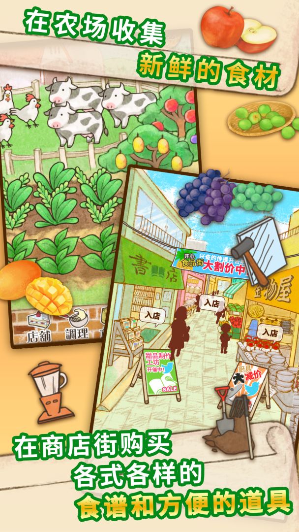 洋果子店ROSE游戏截图