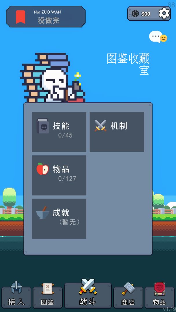 冒险者的rogue之旅游戏截图