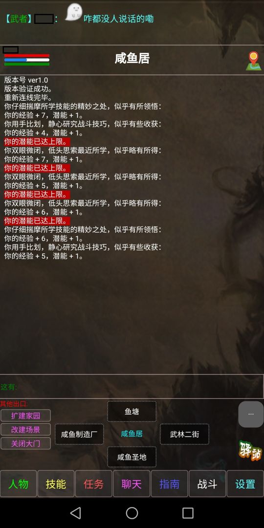 凌云江湖行游戏截图