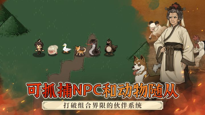 大江湖之苍龙与白鸟截图