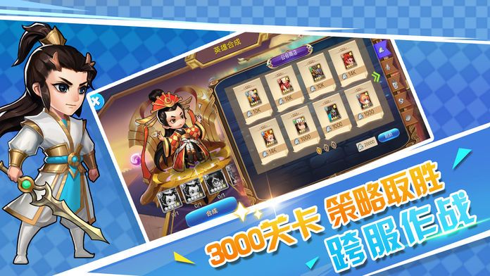 放置大乱斗-热血回合制卡牌手游游戏截图