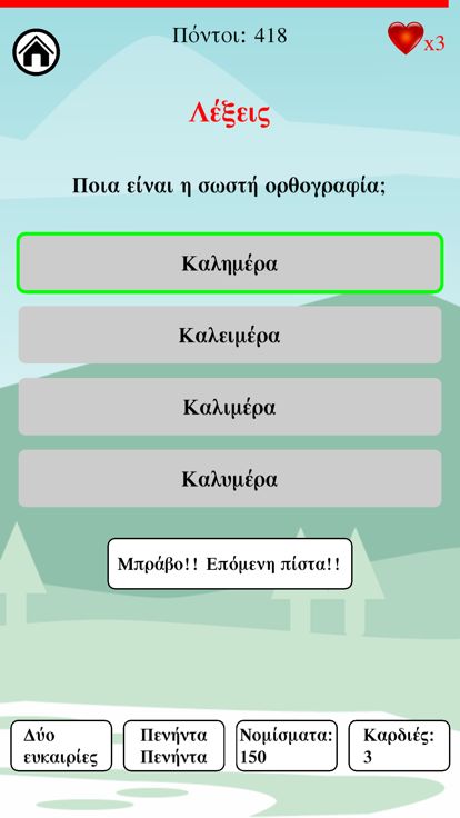 Κουίζ Γνώσεων 2022 QuizMeta游戏截图