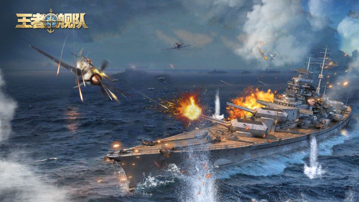 王者舰队游戏截图