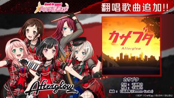 翻唱歌曲追加——《カサブタ》