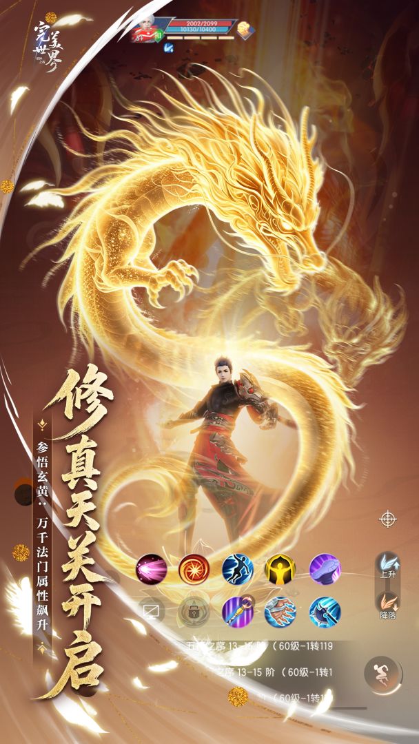 完美世界:诸神之战游戏截图