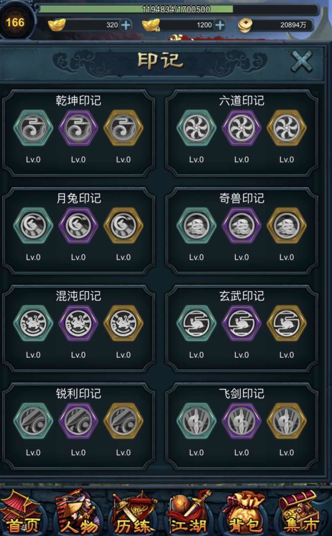 江湖异世录游戏截图