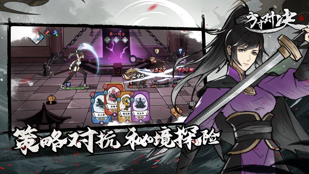 方寸对决游戏截图