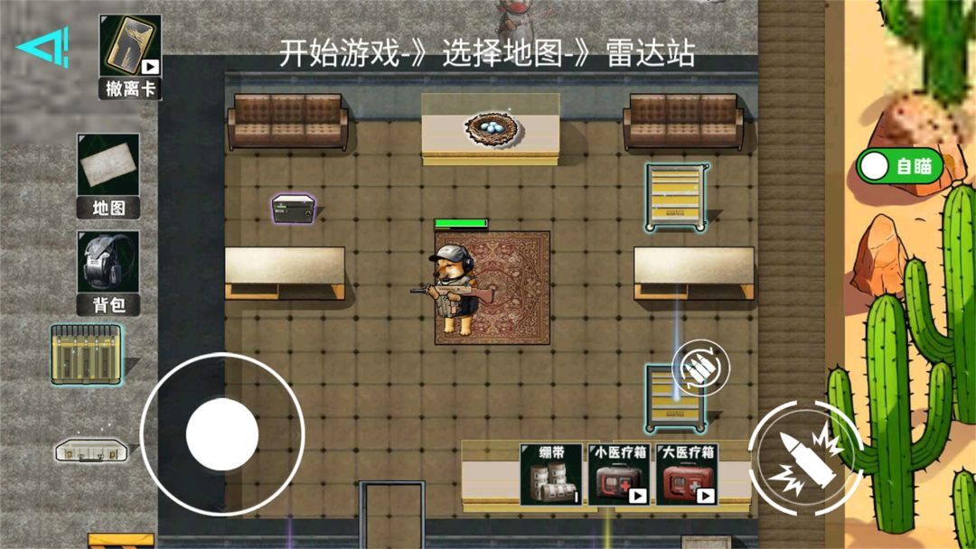 修狗神枪突围游戏截图