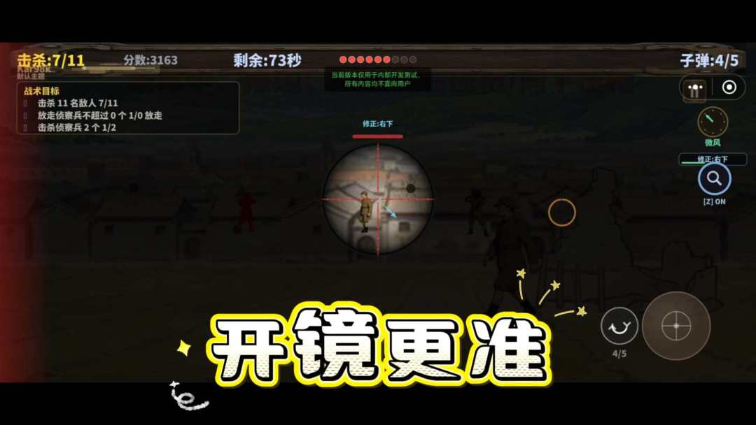 抗战精英游戏截图