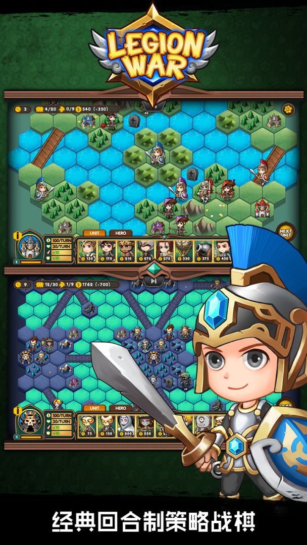 军团战棋游戏截图