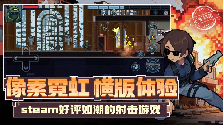 破门而入：行动小队截图