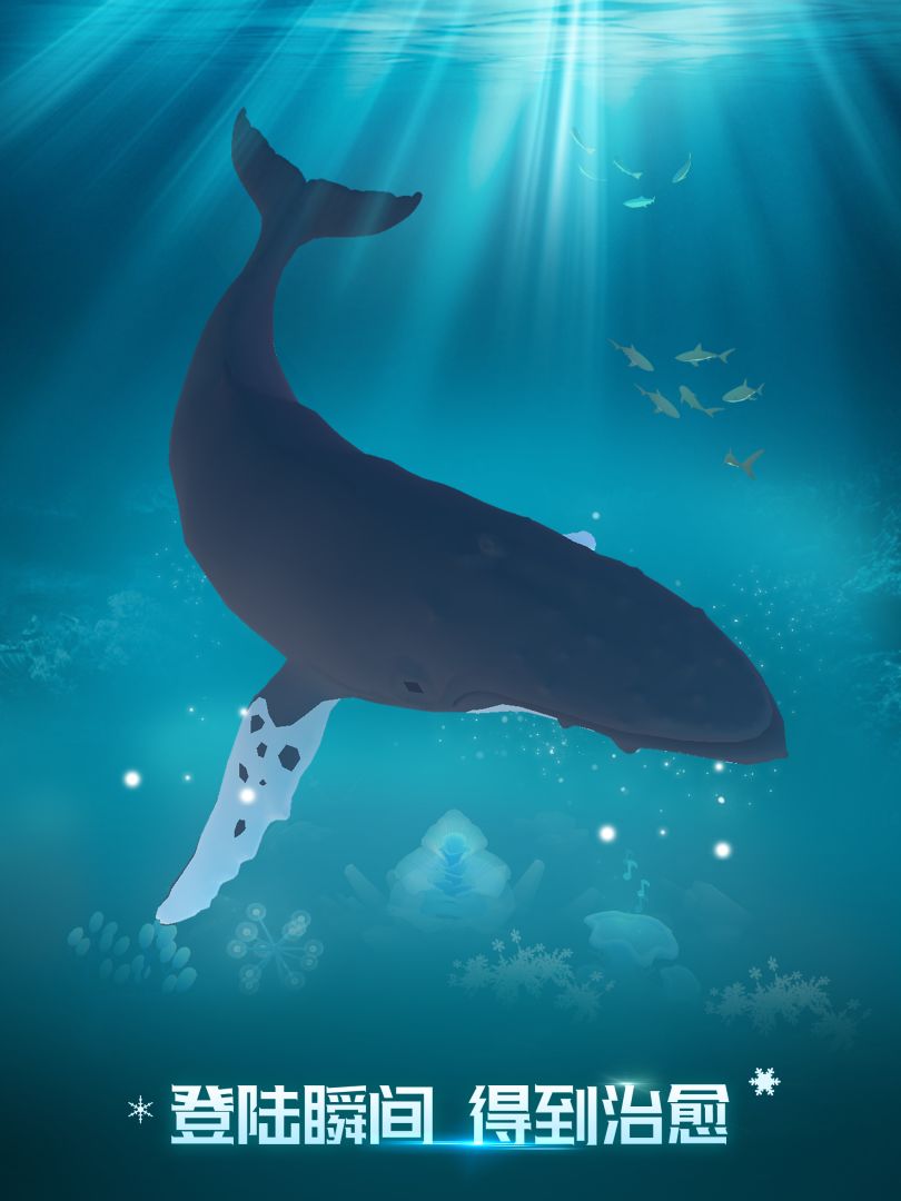 深海水族馆极地游戏截图