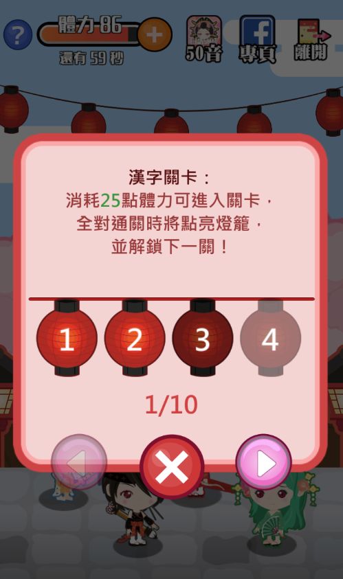 日語漢字猜一猜-吉原花巷-游戏截图