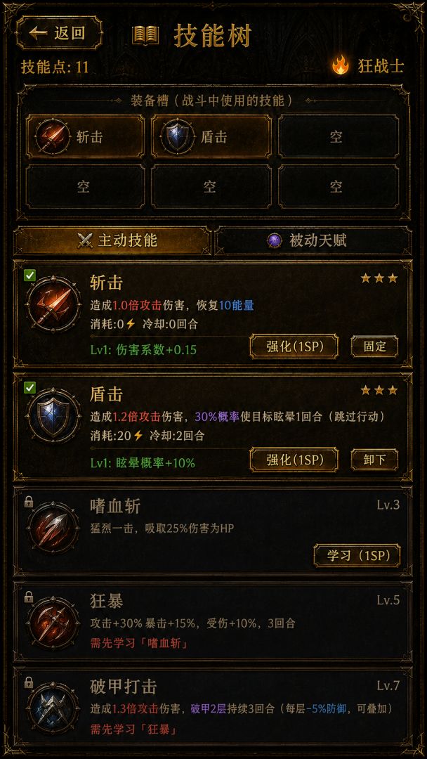 我的天赋无限叠加游戏截图