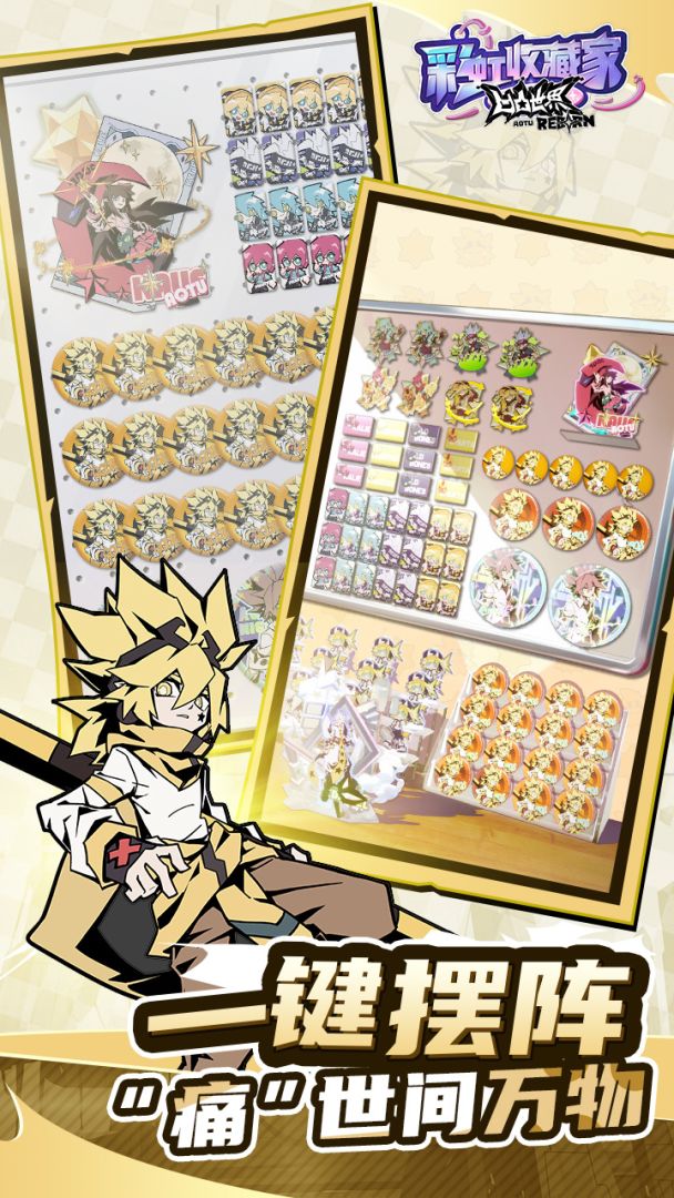 凹凸世界:彩虹收藏家游戏截图