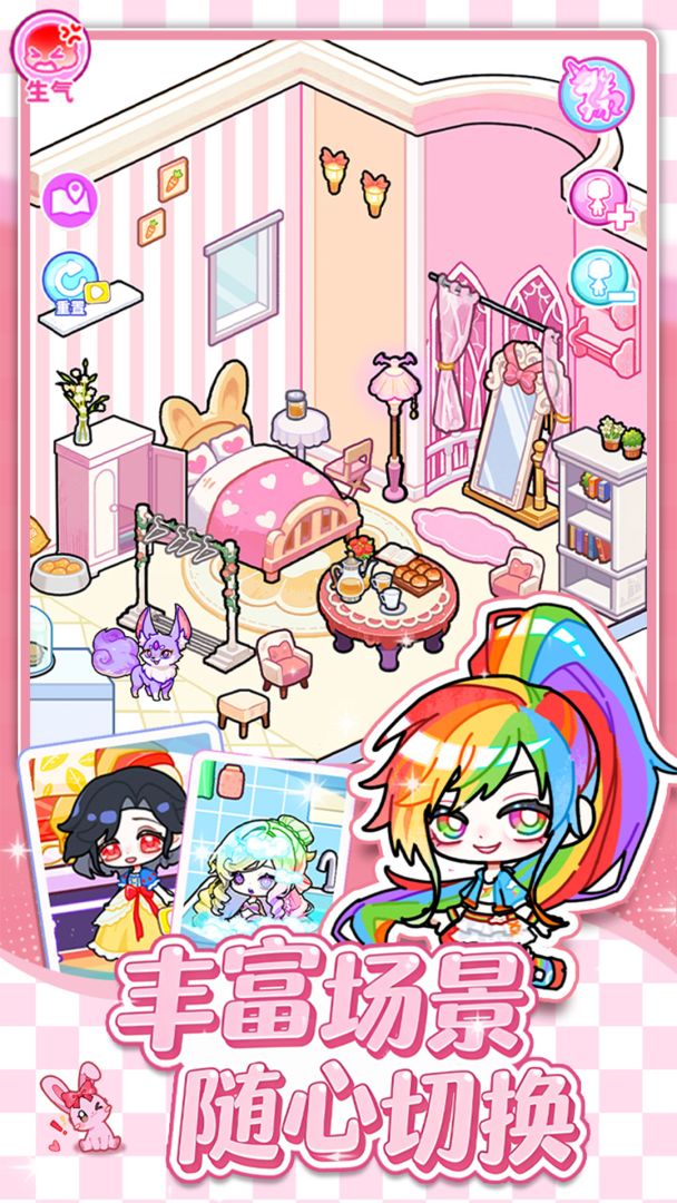 萌趣小镇换装游戏截图