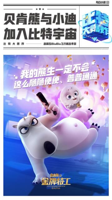 【晒图活动】大战贝肯熊，晒出你的战绩！（已开奖）