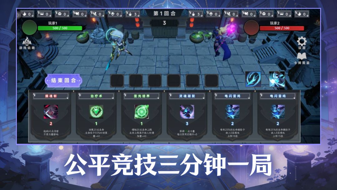 终极王牌:五元对决游戏截图