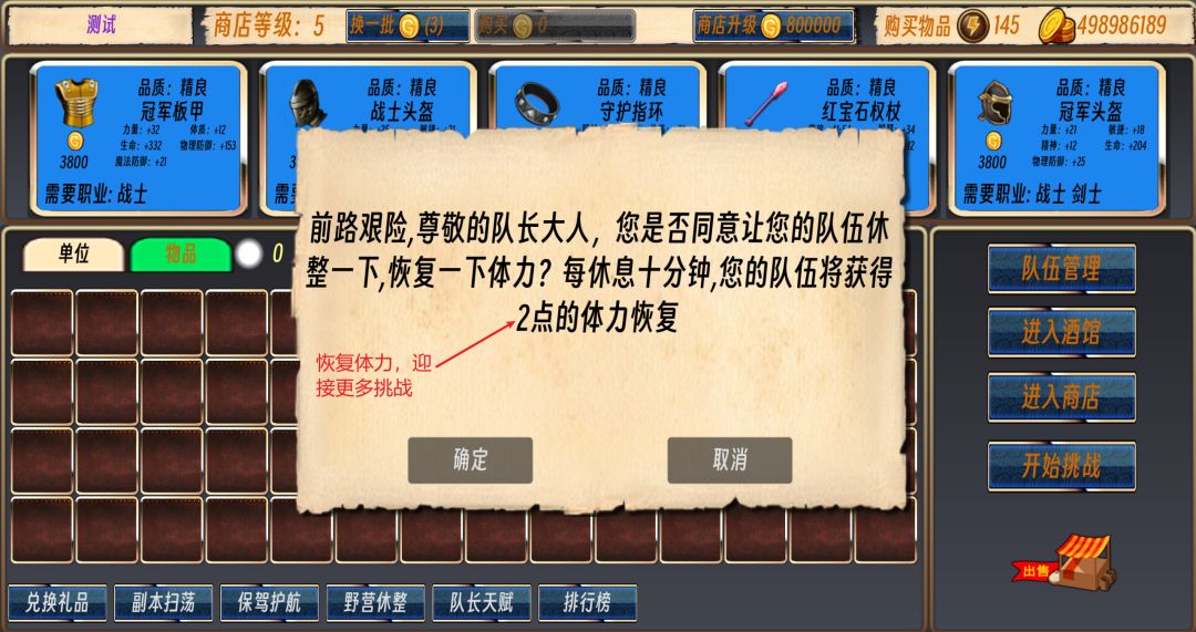 队长开工了游戏截图