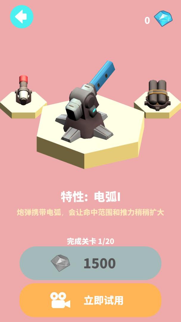 炮打方块游戏截图