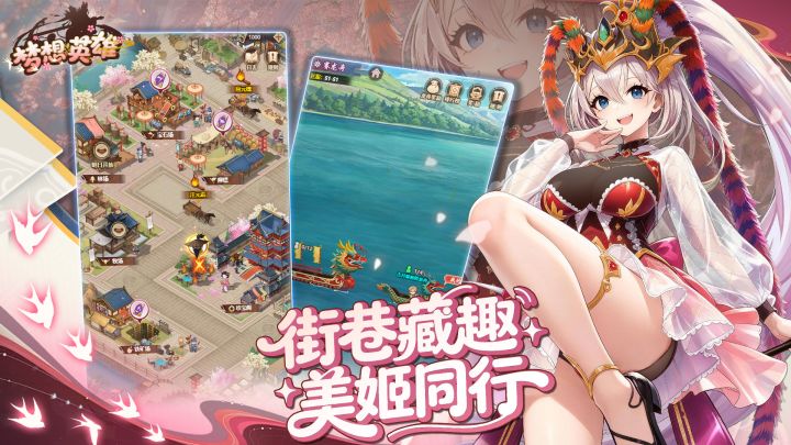 梦想英雄截图
