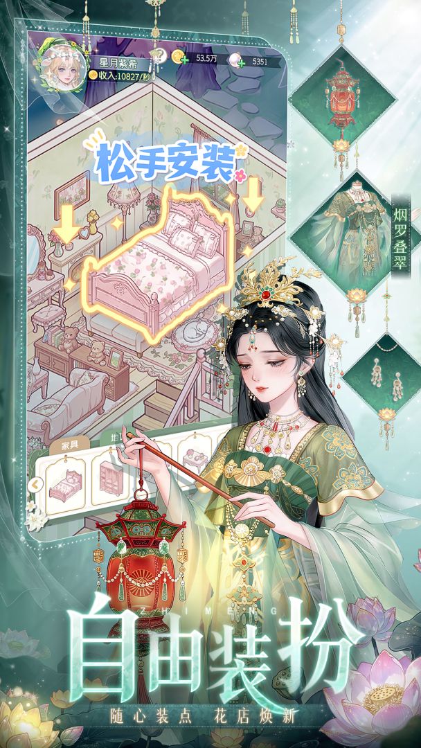 织梦森林游戏截图