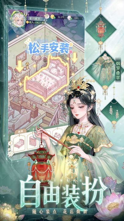 织梦森林截图