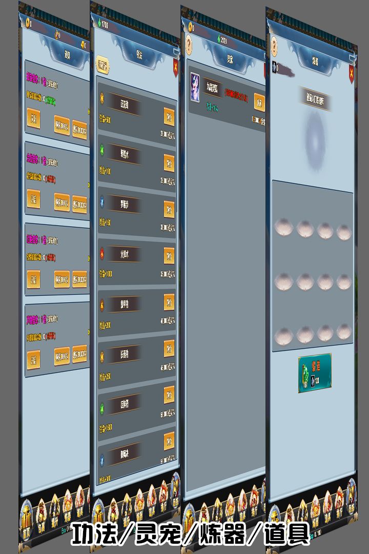拜游修仙游戏截图
