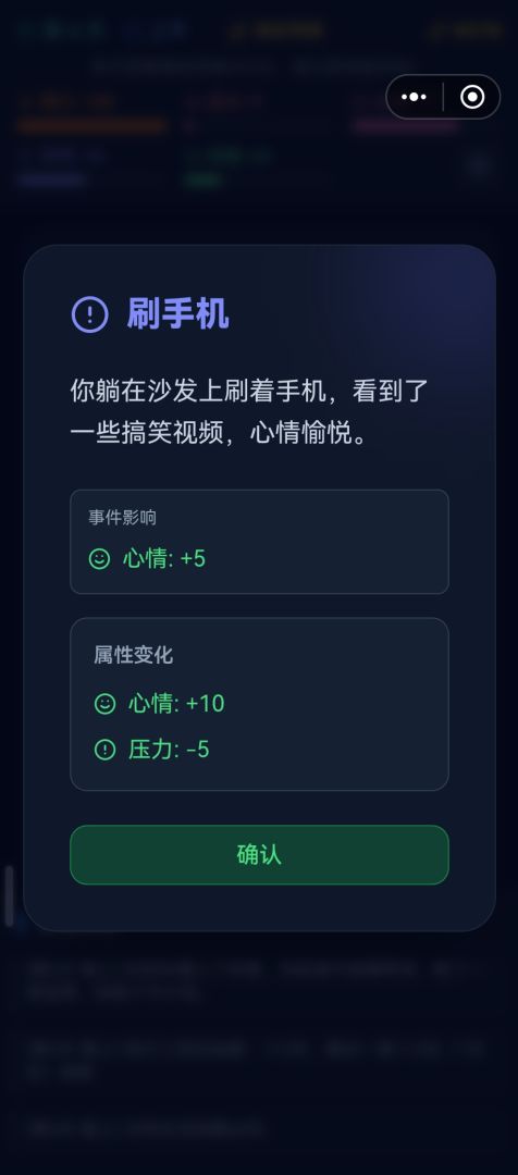 挂壁人生模拟器游戏截图