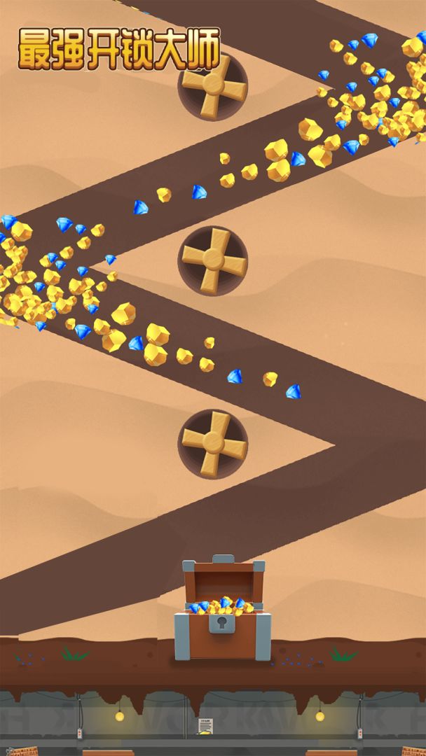 最强开锁大师游戏截图