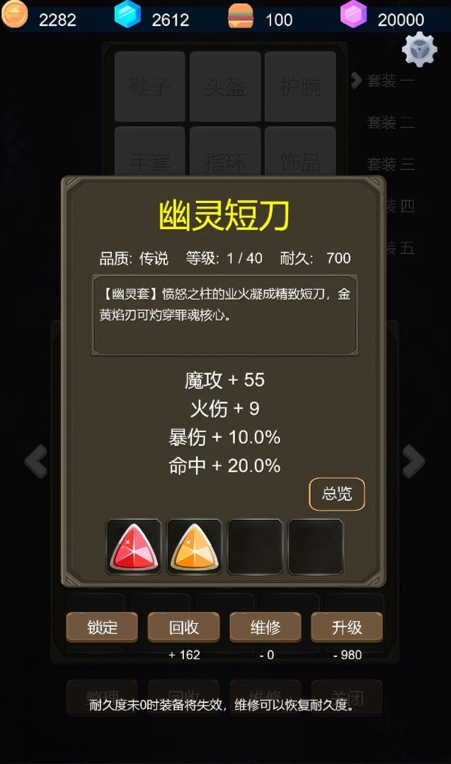 救赎之塔游戏截图