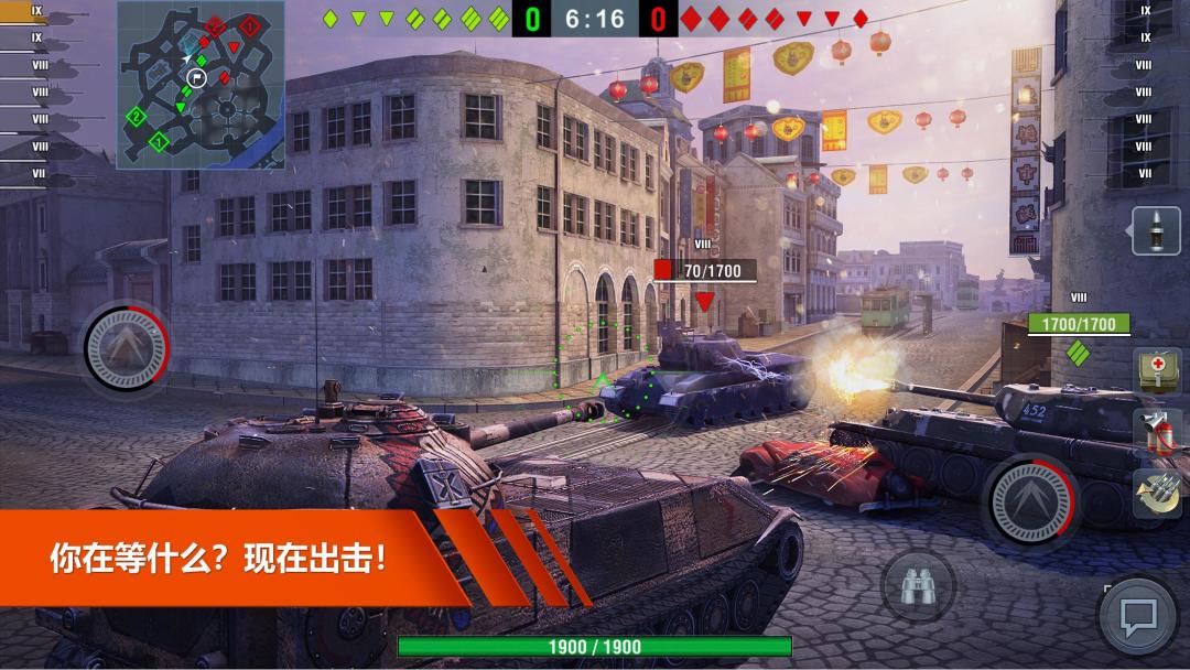 World of Tanks Blitz游戏截图