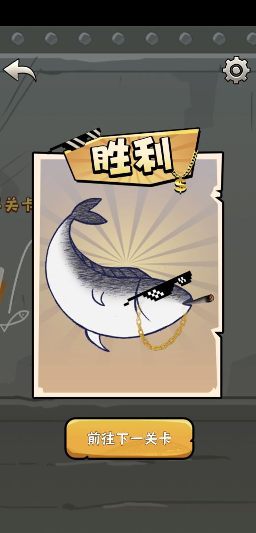 咸鱼的一百种死法游戏截图