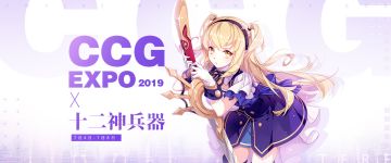 【CCG预告】大量周边掉落，可能是最全的福利收割指南！