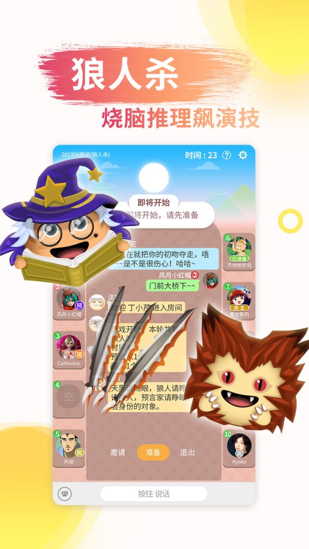 成语接龙游戏截图