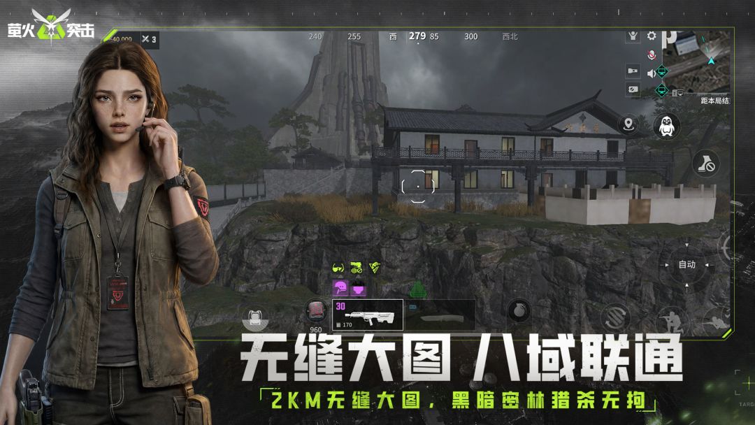 萤火突击游戏截图