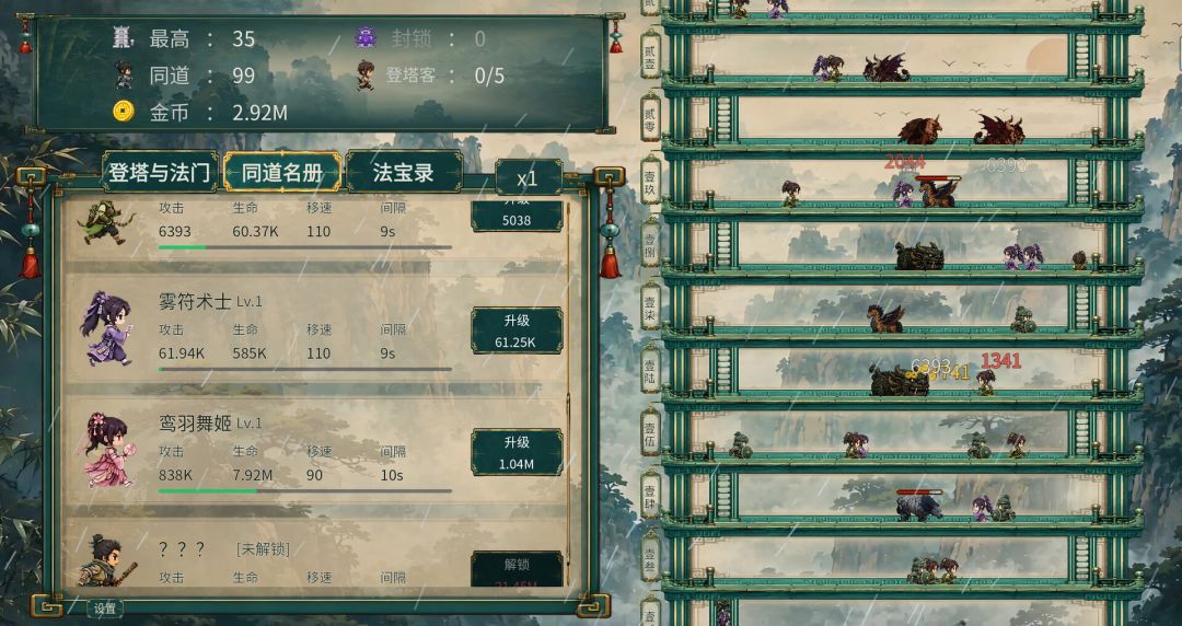 千层登塔游戏截图