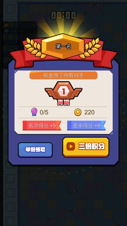 射手快跑游戏截图