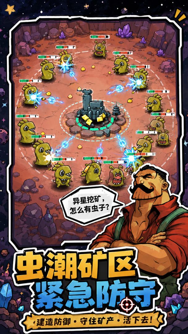 前哨站：归来游戏截图
